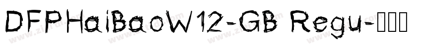 DFPHaiBaoW12-GB Regu字体转换